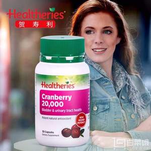 新西兰进口，Healtheries 贺寿利 蔓越莓胶囊20000mg*30粒