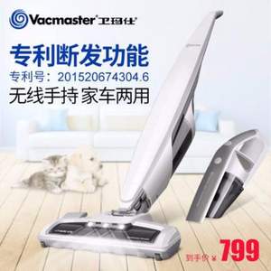 專利斷發(fā)功能，Vacmaster 衛(wèi)瑪士 多用無繩吸塵器 可12期無息分期