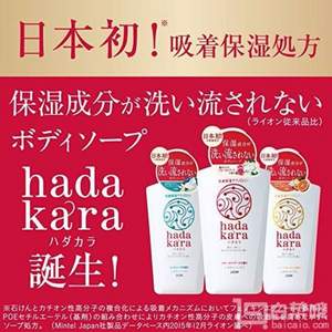 日本原裝進口，獅王 hadakara 保濕沐浴露 2款 480ML+2袋60ML體驗裝 Prime會員湊單免費直郵