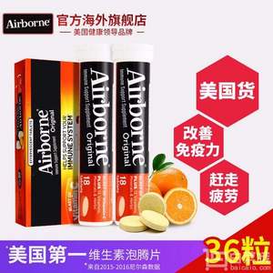 Schiff Airborne 維生素C泡騰片 36片 多口味