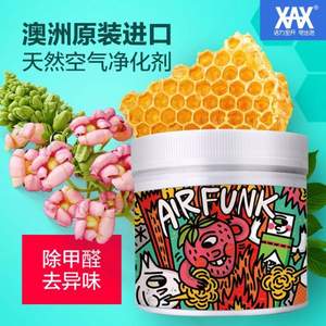 澳洲进口，Air Funk 天然空气净化剂350g 送甲醛检测盒*2