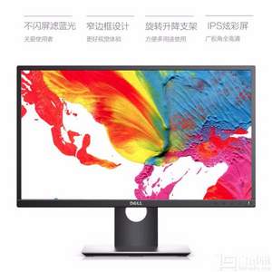 苏宁易购：Dell 戴尔 P2317H 23英寸不闪屏防蓝光护眼显示器