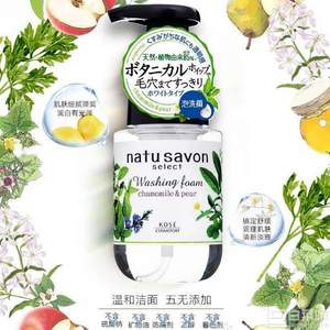 日本产，kose 高丝 有机植物洁面泡沫 180ml 2款 Prime会员凑单免费直邮含税