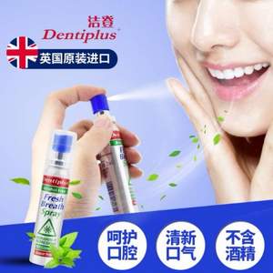 英国进口，Dentiplus 洁登 蜂胶口气清新剂喷雾剂25ml