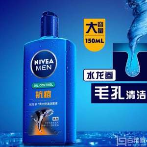 Nivea 妮维雅 男士控油抗痘洁面液150ml