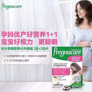 Vitabiotics Pregnacare Plus 孕期营养片升级版 56片*2盒
