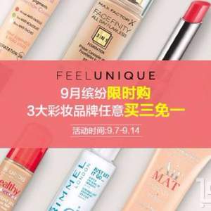 Feelunique 九月缤纷限时购 三大品牌买3免1+精选美妆护理5折起