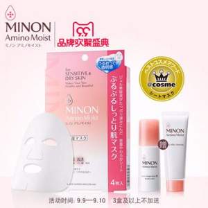 16年度COSME大赏第1，MINON 敏感肌肤用 氨基酸面膜4片 赠卸妆乳霜20g+化妆水20g