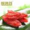天貓商城：稼潤(rùn)昌 中寧特級(jí)枸杞 500g 