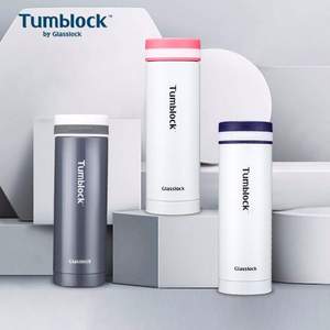 Glasslock 三光云彩 Tumblock不锈钢保温杯 300ml 多色