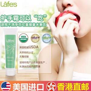 可以吃的护手霜，美国勒芙 Lafe's天然绿茶护手霜30ml