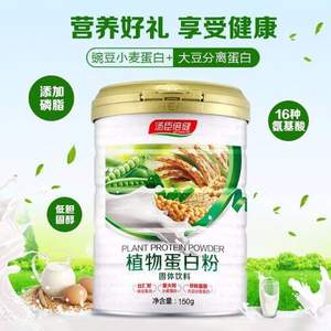 湯臣倍健 植物蛋白粉 150g