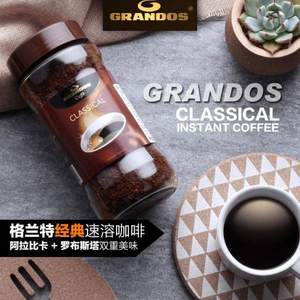 德国进口，GRANDOS 格兰特 经典速溶黑咖啡粉 200g 