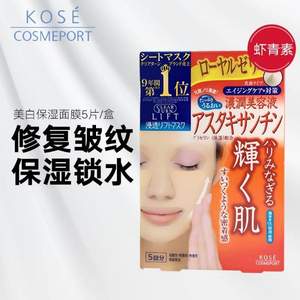 適合湊單，Kose 高絲 Clear Turn提亮補水保濕面膜 5片 Prime會員湊單免費直郵含稅