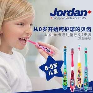 挪威百年牙刷品牌，Jordan 进口卡通儿童牙刷*4支 