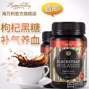 新西蘭進(jìn)口，Happy Valley 海萬利 枸杞黑糖500g