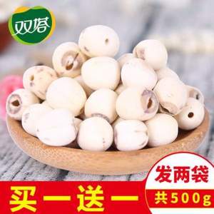 雙塔  現(xiàn)磨去芯白蓮子 250g*2