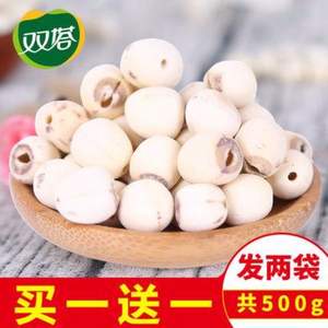 双塔  现磨去芯白莲子 250g*2