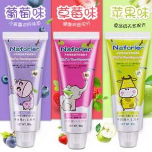 日本进口，纳弗拉 儿童换牙期防蛀可吞咽牙膏60g*3支套装