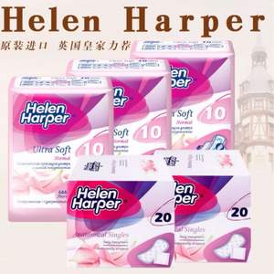 英国皇室认证，Helen Harper 海伦哈伯 棉柔卫生巾/护垫 70片套装