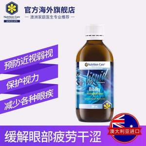 天猫国际：飞行员早餐！澳洲进口，Nutrition Care 越橘护眼液200ML