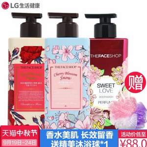 LG生活 The Face Shop 菲诗小铺 香水沐浴露500ml*3瓶 赠沐浴球