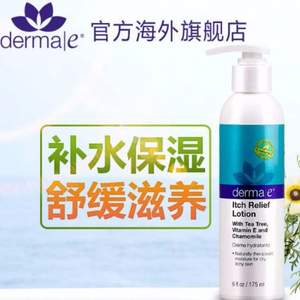 舒缓止痒，Derma e 德玛依 洋甘菊茶树精华乳液175ml 