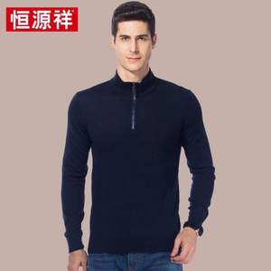 100%純羊毛，恒源祥 男士修身羊毛衫 2色