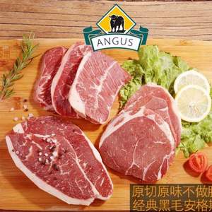 澳洲進(jìn)口，安格斯谷飼原切牛排 8片 1200g