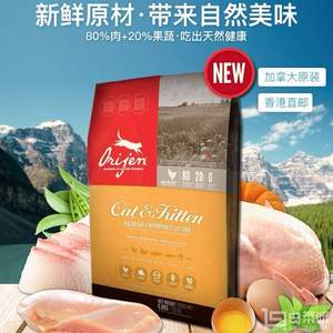 Orijen 渴望 全肉配方全猫粮 1.8kg