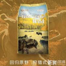 Taste of the Wild 荒野盛宴 美国进口 草原鹿肉烤牛肉狗粮 30磅