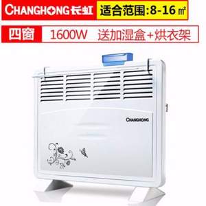 长虹 CDN-RD22F6 对流式取暖器 送加湿盒+烘衣架