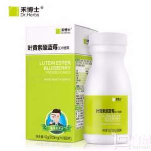 天貓商城：禾博士 葉黃素酯藍(lán)莓片 700mg*60片