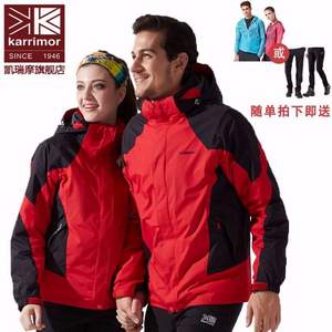 Karrimor 凱瑞摩 情侶款三合一沖鋒衣 送速干褲或皮膚風(fēng)衣