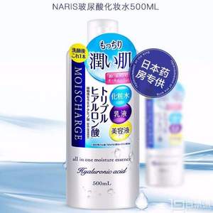 22点前，日本 Naris 娜丽丝 玻尿酸保湿化妆水 500ml*2（拍2件）