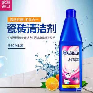 欧洲进口，MISTOLIN 米斯特林 多效合一瓷砖清洁剂 560ml