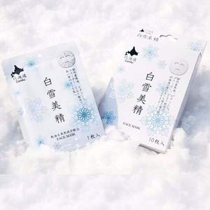 Coroku  白雪美精 保濕滋潤美白馬油面膜10枚裝 Prime會員湊單免費直郵