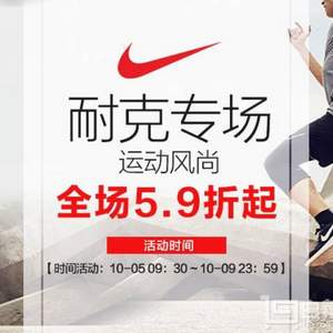 苏宁易购 运动特卖 Nike/Adidas/Mizuno等多个运动品牌