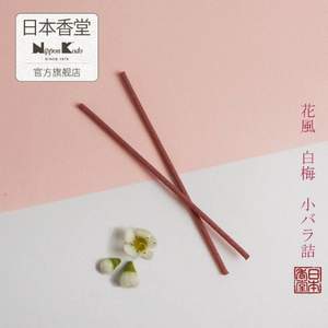 nipponkodo 日本香堂 花風(fēng)白梅線香 Prime會(huì)員湊單免費(fèi)直郵含稅