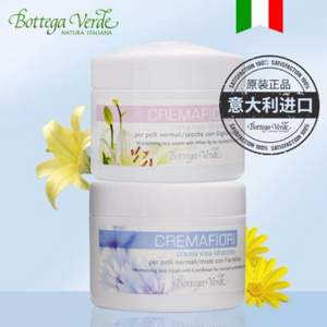 意大利进口 Bottega verde 意柏嘉 滋润保湿面霜50ml