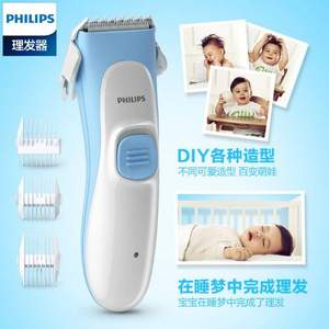 Philips 飛利浦 HC1055 寶寶電動理發(fā)器 送理發(fā)禮包