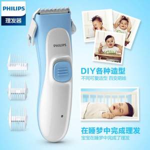 Philips 飞利浦 HC1055 宝宝电动理发器 送理发礼包