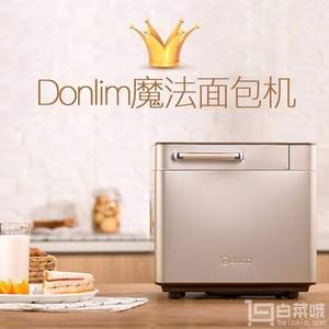 Donlim 东菱 DL-TM018 全自动多功能面包机 两色