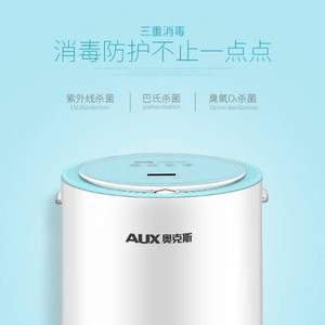 天猫商城：AUX 奥克斯 650 消毒烘干机 可3期0息