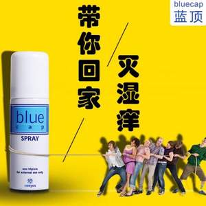 灭湿痒 0激素，西班牙进口，Bluecap 蓝顶 喷雾剂30ml