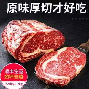 零添加，致和生 澳大利亞進口 原味原切牛排1200g 送黃油等 