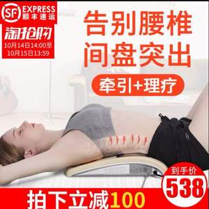 邦力健 腰椎間盤中頻理療儀 HYS-3800 送遠紅外貼和竹炭頸椎枕、電極片