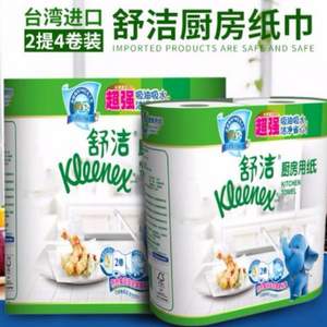 天猫商城：Kleenex 舒洁 台湾进口印花 厨房纸巾两提4卷装
