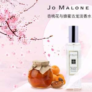JO MALONE 祖瑪瓏香水 杏桃花與蜂蜜古龍淡香水 30ML