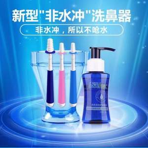 艾呼吸  LBS-1 非水沖洗鼻器10天量套裝 可免費(fèi)試用